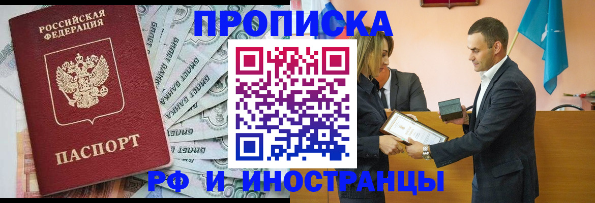 временная регистрация 2025 в Гусь-Хрустальном