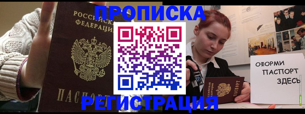 временная регистрация поиск в Гусь-Хрустальном