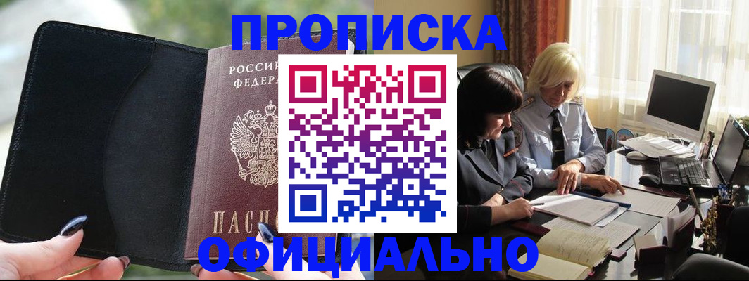 миграционный учет в Гусь-Хрустальном