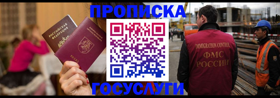 временная регистрация купить в Гусь-Хрустальном