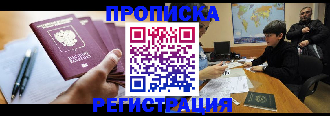 временная регистрация 2025 в Гусь-Хрустальном