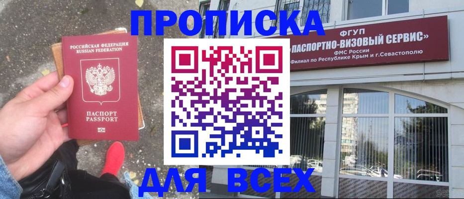 прописка иностранных граждан в Гусь-Хрустальном