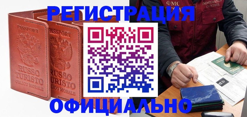 временная регистрация для школы в Гусь-Хрустальном