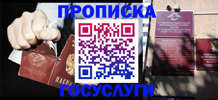 прописка 2025 в Гусь-Хрустальном