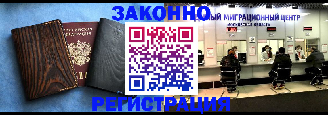 временная регистрация в квартире в Гусь-Хрустальном