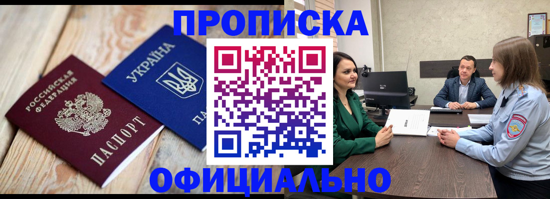 где прописаться в Гусь-Хрустальном