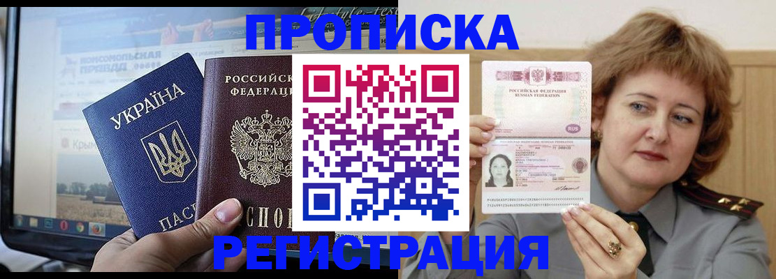 регистрация в Гусь-Хрустальном